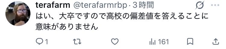 kaiteikiganjyou's tweet photo. こいつ大卒じゃないだろガミックス援護してる時点で小学生確定だしで？とか言ってたから小学生確定で笑、ゥ https://t.co/5DGX5n3BKT