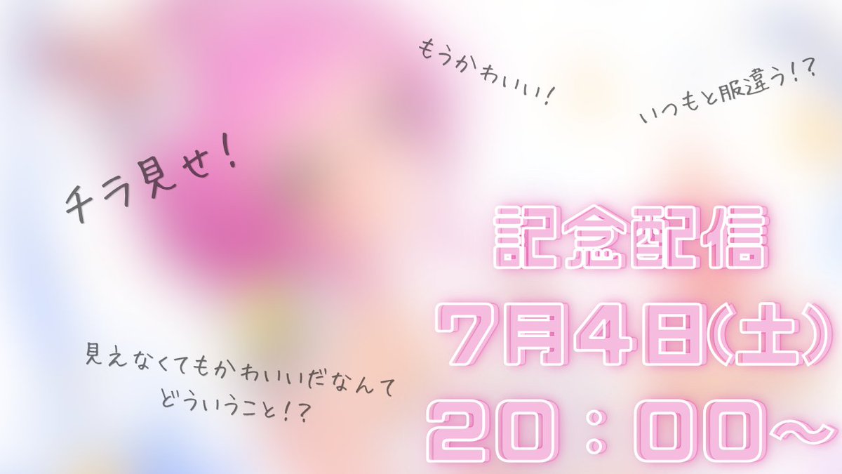天富 ゆい🦊❤️‍🔥２周年記念グッズ受注販売中✨ tweet media