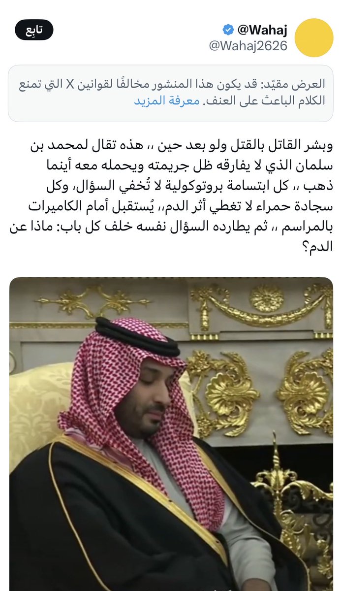 mohadqahtani's tweet photo. إساءة مباشرة وممنهجة لصاحب السمو الملكي الأمير محمد بن سلمان بن عبدالعزيز، من أحد المواطنين الإماراتيين، وهذا أمر غير مقبول. https://t.co/FF4dKMNc8w
