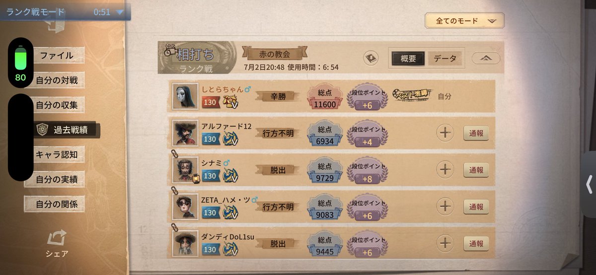 sitoraidentityV's tweet photo. あのZETAさん当たるのはいいんですけど編成やめてください https://t.co/vyaVOdXFGd