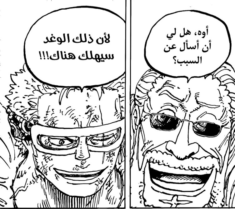 Hadeel__92's tweet photo. #حرق_ون_بيس 
اذا مو اعظم ثنائي فيك يا ون بيس💛💚 https://t.co/i1eKjTjsBG