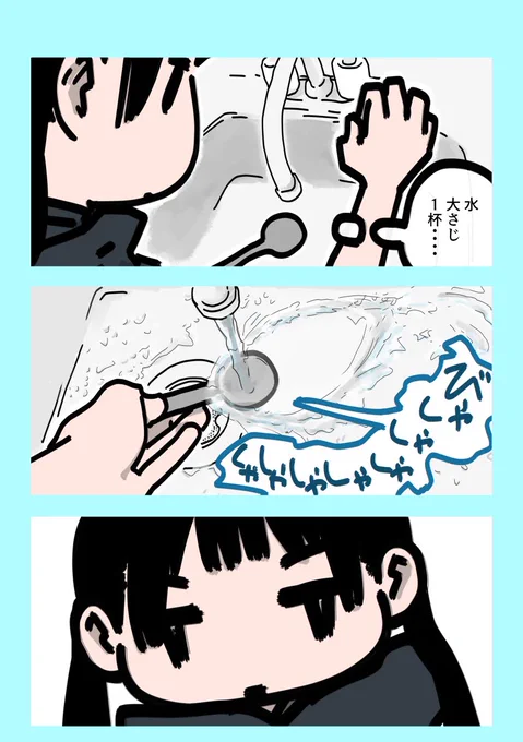 今日も一日 