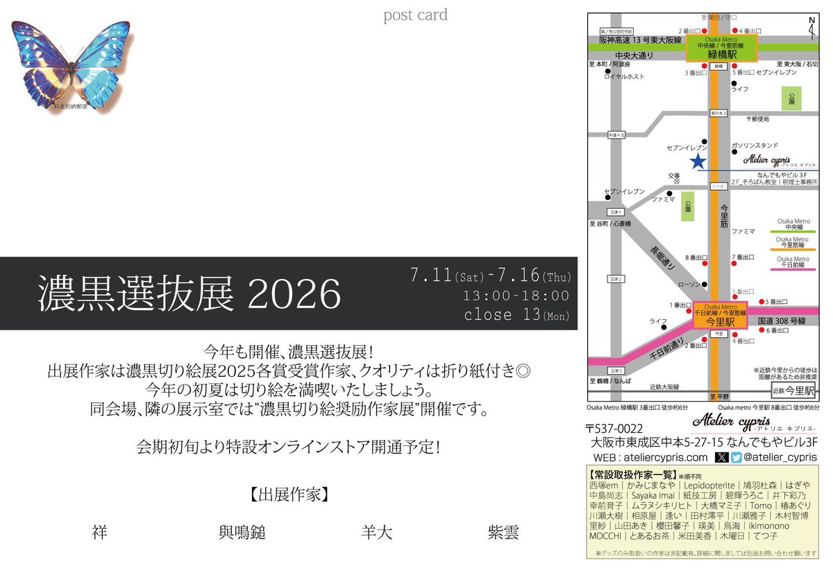 walker0226's tweet photo. ちなみに7/11〜7/16に大阪で展示する予定です。
去年の受賞作家による選抜展です。
お近くの方は是非お越しください！ https://t.co/zkJkjzGVrK