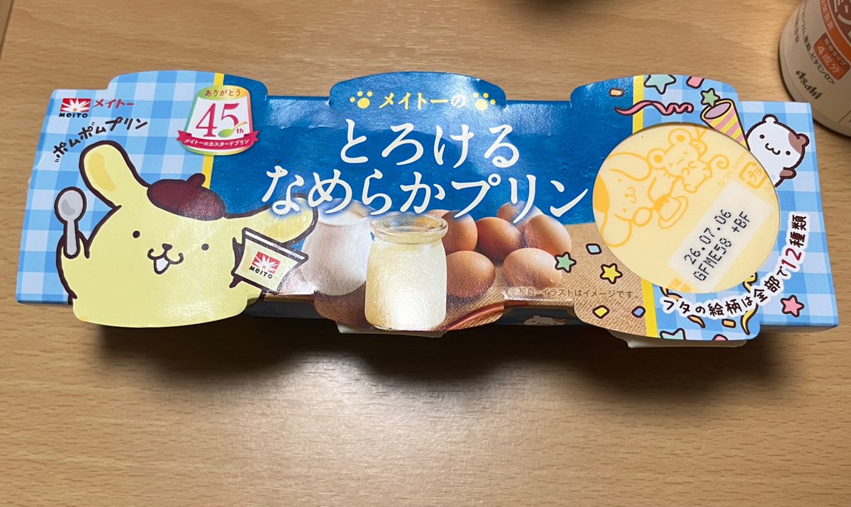creator_masa023's tweet photo. 今日の食後のデザートはメイトーのプリンくんプリンです！ https://t.co/0CI2HoEJtz