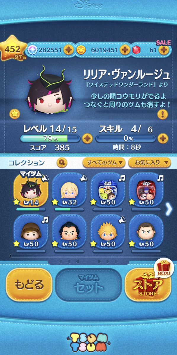 type_yzk's tweet photo. リリア
スキル4！

とりあえずスキル5目指すぞ…！ https://t.co/ur4mNpPkS9
