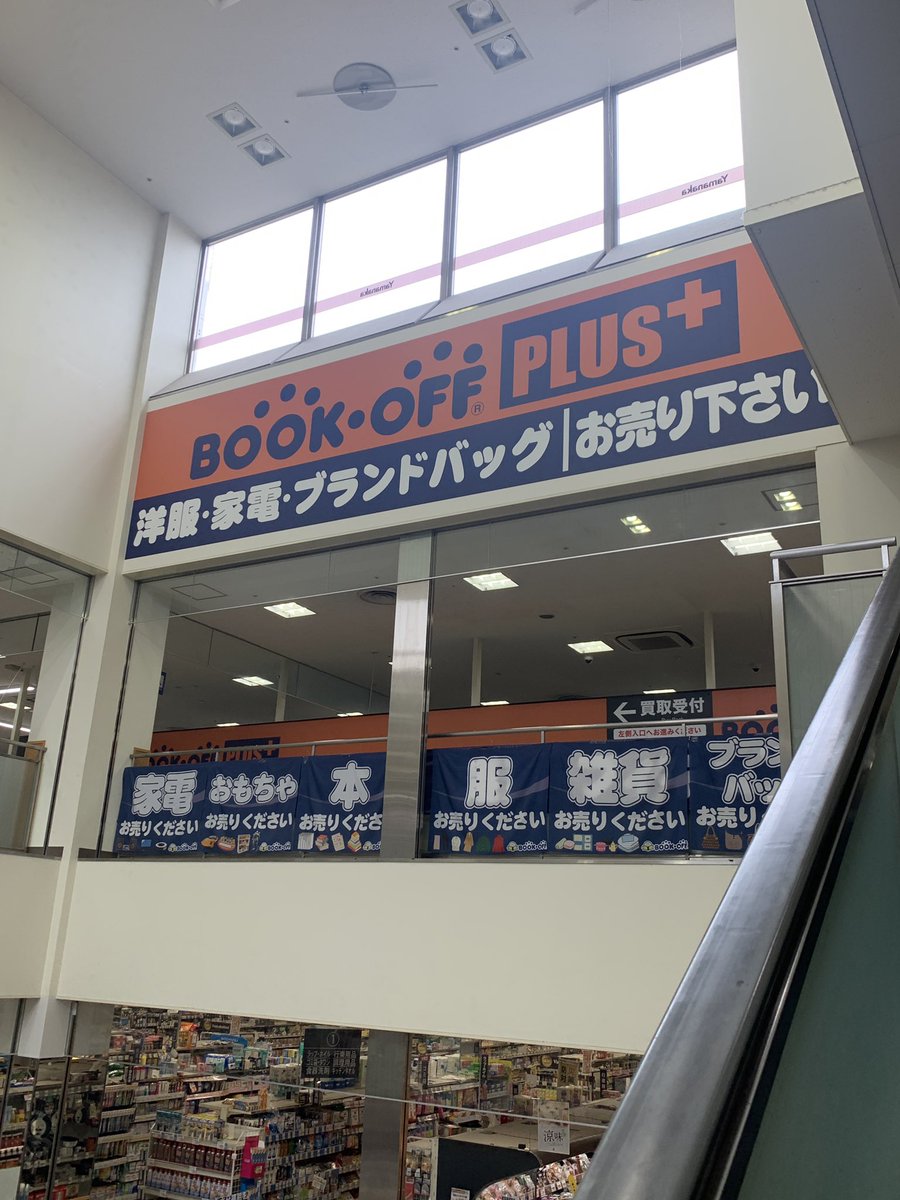 UMASI16's tweet photo. ボードゲーム探しの旅

BOOKOFF PLUS 名古屋ヤマナカ新中島店初訪問

スーパーヤマナカの２階部分
ボドゲコーナーは奥の棚の一角にあり

ドミニオンやラビリンスなどの定番以外にも、
ナンジャモンジャデラックスやストーリーキューブスのビック版を発見😳

#ボードゲーム
#中古ボードゲーム https://t.co/yCcVTkRQVO