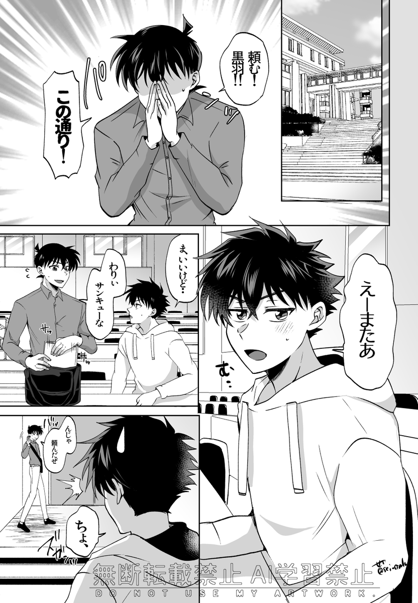 sei_starlt's tweet photo. 大学生新快/ふいうちラバーズ①
※キス描写あり https://t.co/hqY0VjiTiF
