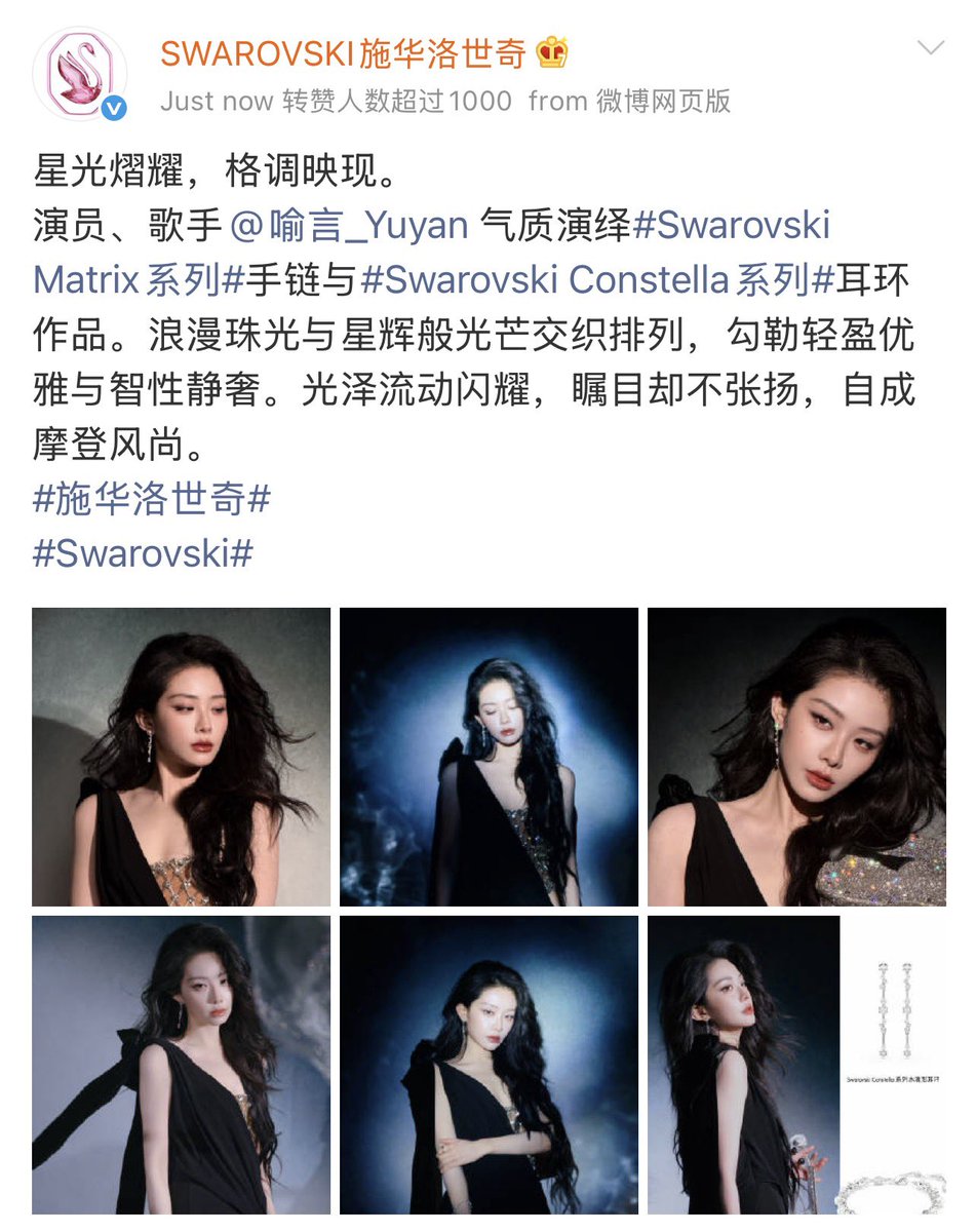 szonemyspace's tweet photo. มิน่าบลิ้งๆเปล่งประกายแสบตาเหลือเกิน
ใส่เพชรของ swarovski นี่เอง✨
#yuyan #ยวี่เหยียน https://t.co/Xm0bXhCbTS
