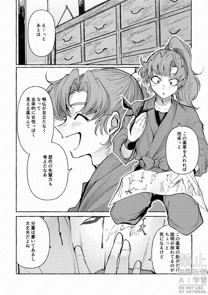 7/5のサンプルです!
⚠︎女体化
調合ミスで女体化した伊くんが雑さんと協力して男の子に戻ろうとするベタベタな話です。
A5/本文20ページ/400円/心身ともに大人の方むけ 