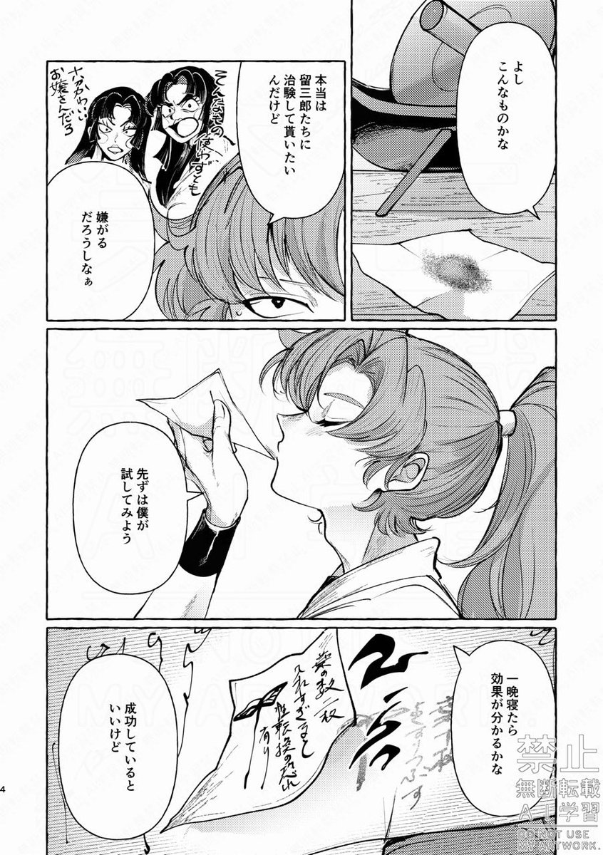 7/5のサンプルです!
⚠︎女体化
調合ミスで女体化した伊くんが雑さんと協力して男の子に戻ろうとするベタベタな話です。
A5/本文20ページ/400円/心身ともに大人の方むけ 