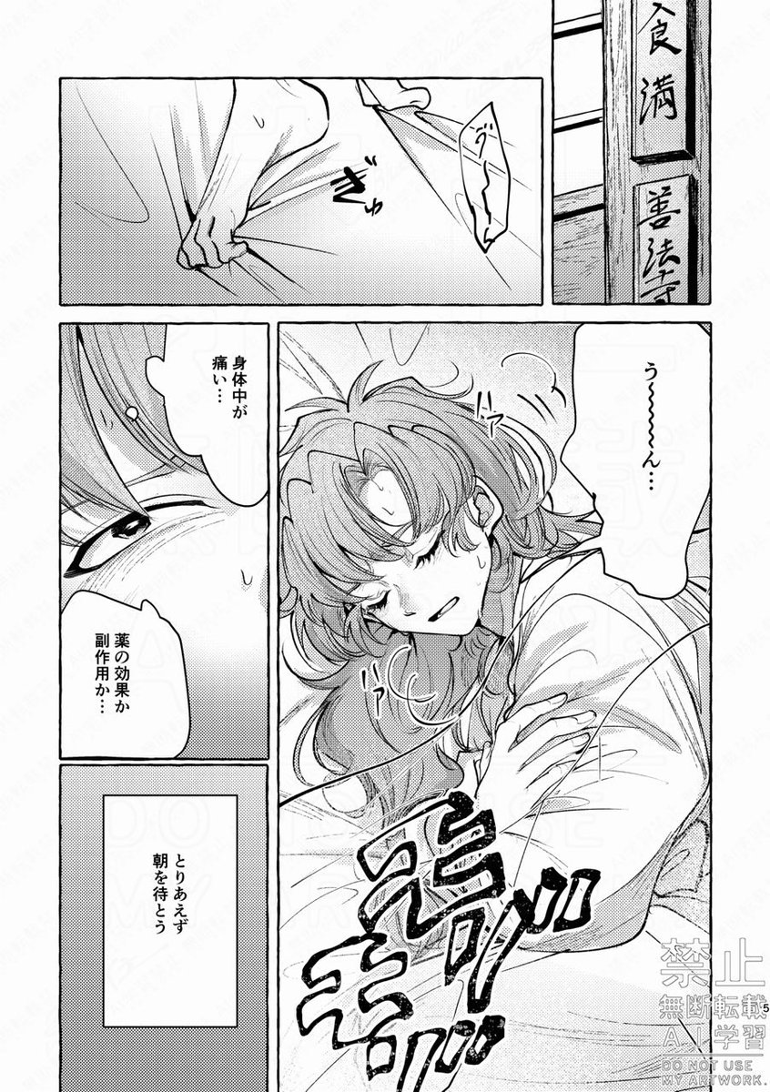7/5のサンプルです!
⚠︎女体化
調合ミスで女体化した伊くんが雑さんと協力して男の子に戻ろうとするベタベタな話です。
A5/本文20ページ/400円/心身ともに大人の方むけ 
