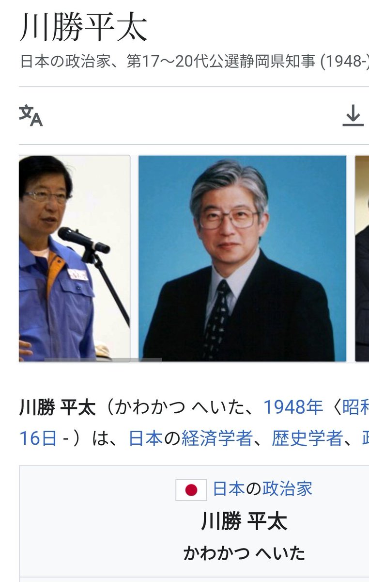 bigkiyo73's tweet photo. wikiの若い川勝の肖像画みて https://t.co/QAAuJxxBL6