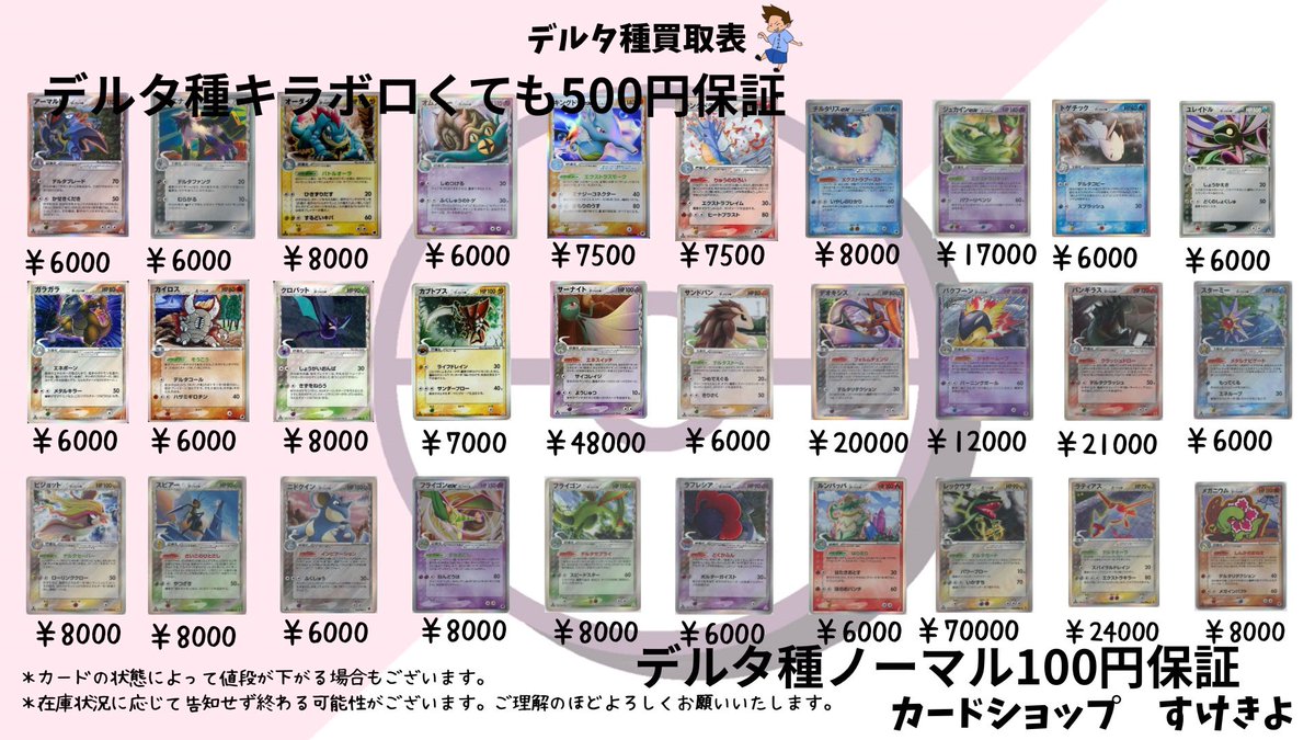 🔥旧裏・eカード・VS・Web・初版・プロモなどレトロポケカ超強化買取中