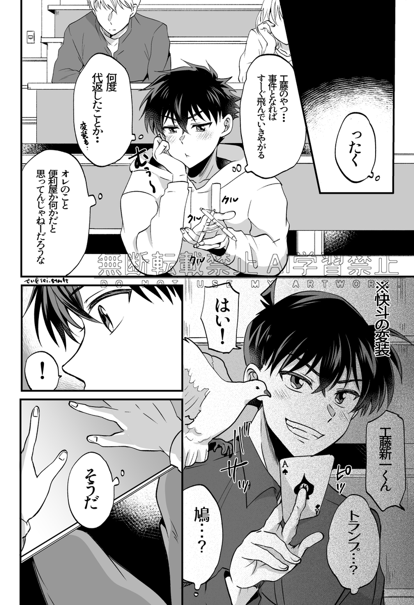 sei_starlt's tweet photo. 大学生新快/ふいうちラバーズ①
※キス描写あり https://t.co/hqY0VjiTiF