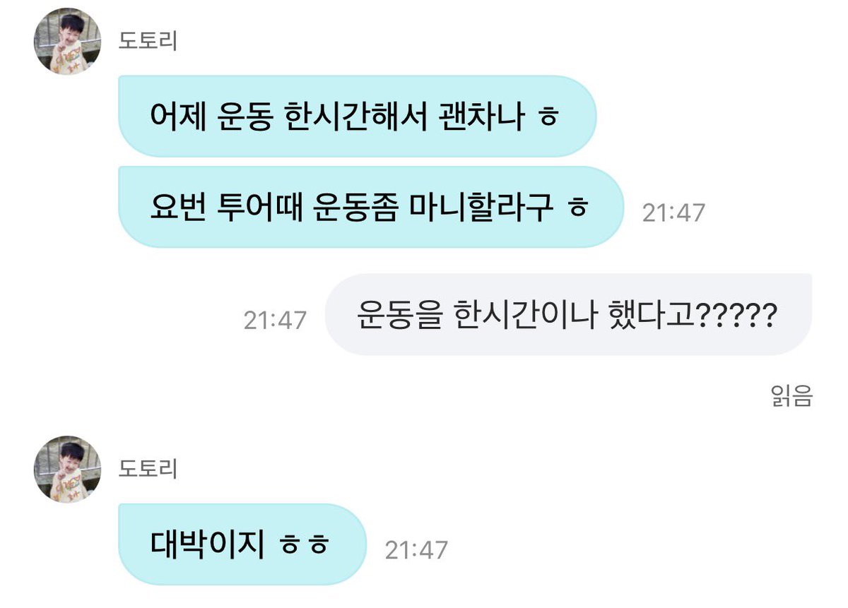 kimfox0624's tweet photo. 얘들아 선우가 운동을 
무려 한시간이나 했다는데????? https://t.co/a02U513DIg