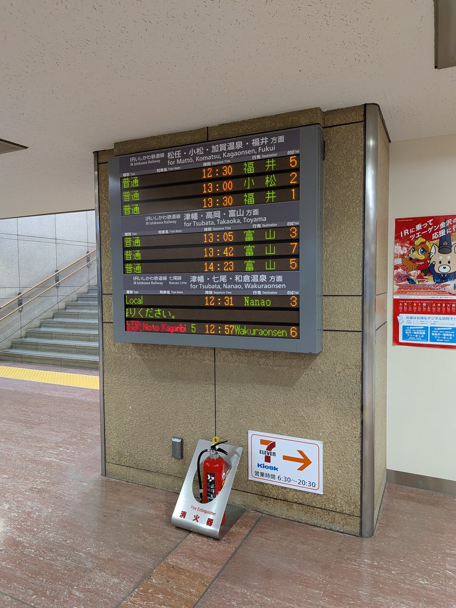 この場所の案内は北陸新幹線敦賀開業とともに消され、今は何も
