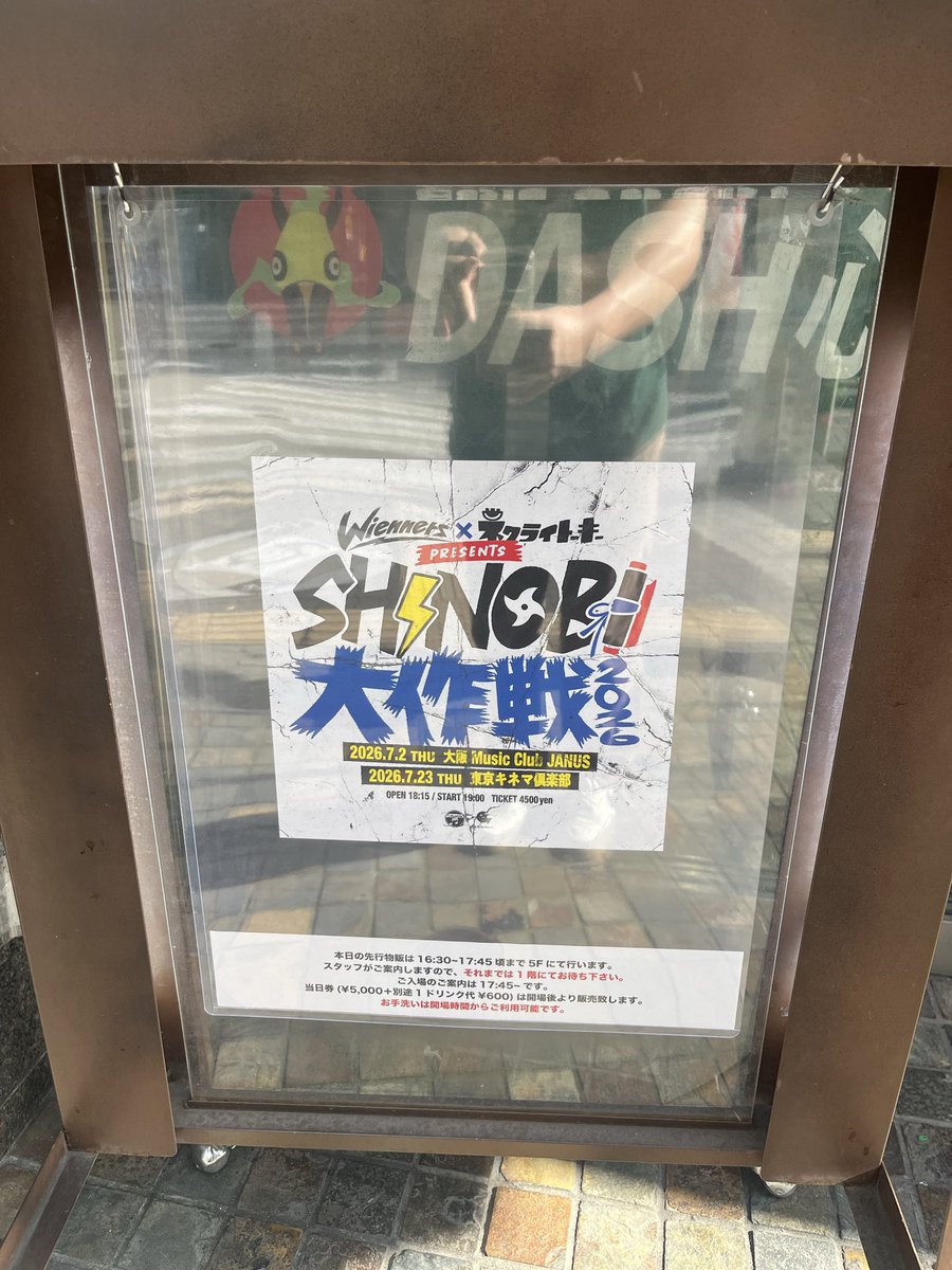 getewo's tweet photo. #SHINOBI大作戦 
友人の影響でWiennersを聴き始め、ネクライ好きの自分と一緒に参加してもらえて感謝
朝日の誕生日も楽しみ！ https://t.co/D8OZ3KAv0K