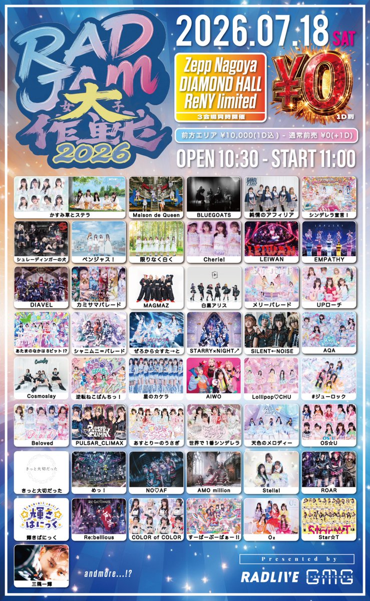 ☆diamond★さま専用ページ 🔥出演者追加🔥 7/18(土) RAD LIVE×GMG pre 『RAD JAM大作戦』 📍Zepp