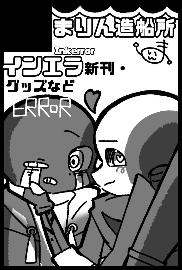 marink_ie's tweet photo. 【サークル参加します!!】08月23日（大阪） GOOD COMIC CITY 32 大阪 GOOD COMIC CITY 32 大阪｜ #イベントGO_赤ブー https://t.co/C74HywP2Hk

初のサークル参加緊張😭新刊間に合うかな‼️インエラが殴り合いしてぐちゃぐちゃに泣いておくすりドカ飲みするギリ全年齢本＆アクキーなど持っていきます🥰 https://t.co/f1ddFJsZ12