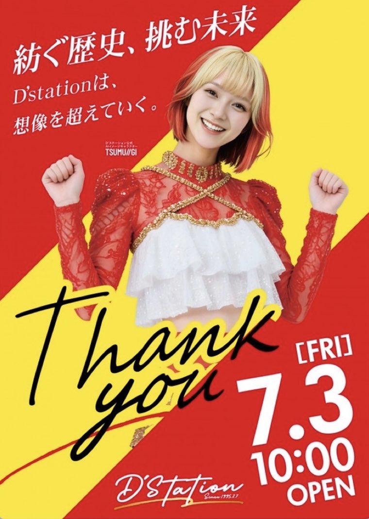 sinana_11's tweet photo. ・
■7月2日
___________________________
🎰玉屋トリアーダ宗像店さん🎰
⚫️🐉2の付く日🐉⚫️
🟡でちゃう取材（金）🟡
___________________________

かどおわ
+35k

機種：Lモンハンライズ

モンハンの聖地にて
朝から挙動が良過ぎてツモったか！！？？

って思ったけど終盤かなり悪くなって
ほぼ天井まで連れてかれました..🥲

◉内容
----------------------------------------
・銅トロフィー
・3否定画面
・エンディング赤チケット（高設定示唆強）
・終了画面の示唆弱く高設定示唆なし
・百竜の淵源チャレンジ外れ突破せず..
・ライズゾーンの入りは悪くはない
・直撃なし
・だるま落としの入り悪く1回だけ
・テーブル移行悪くはない！？
・規定カムラポイント（普通くらい!?）
430回転：100,300,300（大社大社寒冷）
96回転：400（寒冷）
62回転：100,200（大社大社）
369回転：500,600（大社→ライズゾーン完走）
61回転：600,100（大社寒冷）
89回転：200,100,600（メモなし）
154回転：有利切り後の天国
940回転：400,600,200,200,600,100
（メモなし多分テーブルA）
12回転：アイルーだるま落とし成功
--------------------------------------

その後のグラフも添付しておきます。
（見切り辞め成功!?）

18時以降のトロカス見た人も回してないので🌈🏆は出なかったんだと予想🤔..

銅トロだけでしたが
お店的には金トロ当たり前の聖地なので

金トロ予想で🏆...😎✨

明日は3の付く日だから
あそこに行こうかなーーと思ってます😕

ではまた🤲