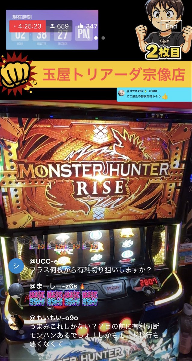 sinana_11's tweet photo. ・
■7月2日
___________________________
🎰玉屋トリアーダ宗像店さん🎰
⚫️🐉2の付く日🐉⚫️
🟡でちゃう取材（金）🟡
___________________________

かどおわ
+35k

機種：Lモンハンライズ

モンハンの聖地にて
朝から挙動が良過ぎてツモったか！！？？

って思ったけど終盤かなり悪くなって
ほぼ天井まで連れてかれました..🥲

◉内容
----------------------------------------
・銅トロフィー
・3否定画面
・エンディング赤チケット（高設定示唆強）
・終了画面の示唆弱く高設定示唆なし
・百竜の淵源チャレンジ外れ突破せず..
・ライズゾーンの入りは悪くはない
・直撃なし
・だるま落としの入り悪く1回だけ
・テーブル移行悪くはない！？
・規定カムラポイント（普通くらい!?）
430回転：100,300,300（大社大社寒冷）
96回転：400（寒冷）
62回転：100,200（大社大社）
369回転：500,600（大社→ライズゾーン完走）
61回転：600,100（大社寒冷）
89回転：200,100,600（メモなし）
154回転：有利切り後の天国
940回転：400,600,200,200,600,100
（メモなし多分テーブルA）
12回転：アイルーだるま落とし成功
--------------------------------------

その後のグラフも添付しておきます。
（見切り辞め成功!?）

18時以降のトロカス見た人も回してないので🌈🏆は出なかったんだと予想🤔..

銅トロだけでしたが
お店的には金トロ当たり前の聖地なので

金トロ予想で🏆...😎✨

明日は3の付く日だから
あそこに行こうかなーーと思ってます😕

ではまた🤲