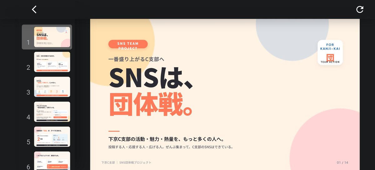 kubotaidea's tweet photo. 口頭では伝わりにくそうだったので、Gensparkでスライドを作成。

以前より「AIが作った感」がかなり減っていて、進化の速さを実感しました。

便利になった分、使い方がますます大切ですね。

#中小企業家同友会 #生成AI #AI活用 #Genspark #DX #業務効率化 https://t.co/oe1k0hvE1Z