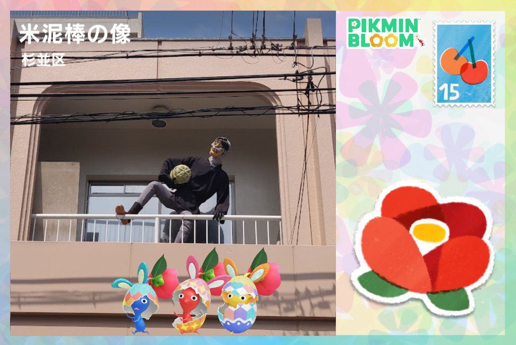 suhakimi8902's tweet photo. やっぱりピクミンのモニュメントは必須✨
あとは、おでかけ先で見つけたよくわからないやつ💦
#ピクミンポストカード_7月 https://t.co/DIhOMYPWgG