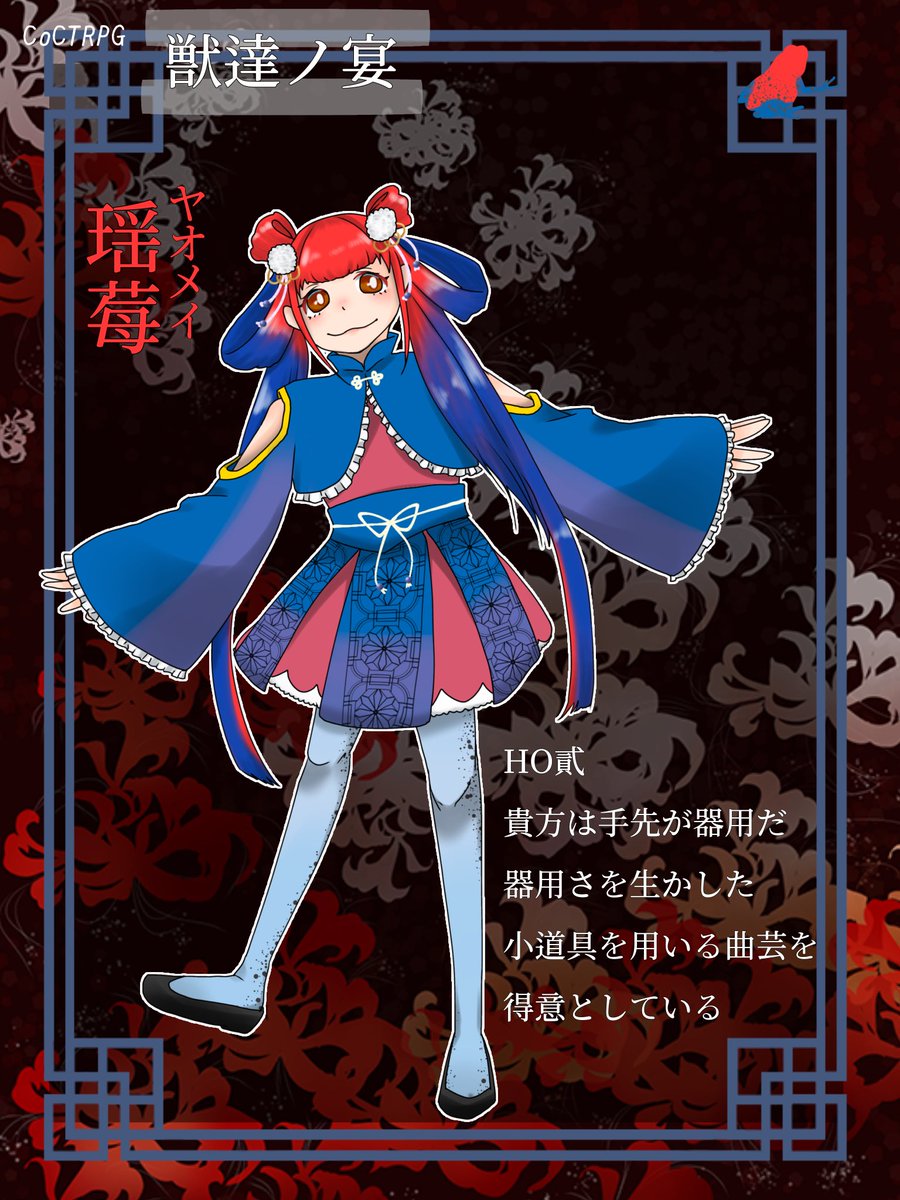 8052trpg's tweet photo. 昨日からです！(遅延) https://t.co/2y2laLc2fB