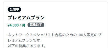 3mon44's tweet photo. 募集が終了しました。次は8月1日になりましたら、枠が空��可能性があると思います。 https://t.co/lFqSEWiZb8