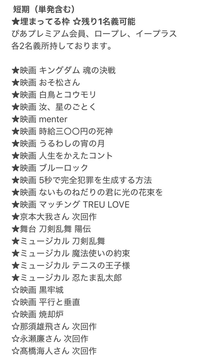 thk_cocoa's tweet photo. チケット相互協力いただける方を探しております。

【求】映画 君と/花火と約束と 作品通し
⚠️ぴあプレにてご協力可能な方のみ

【譲】画像以外
ぴあプレ ロープレ イープラス等

リプライ、DMにてお気軽にご連絡ください。

#チケット相互協力 #相互協力 #チケット協力 #名義交換 #名義協力 https://t.co/HgZRwl2TJd