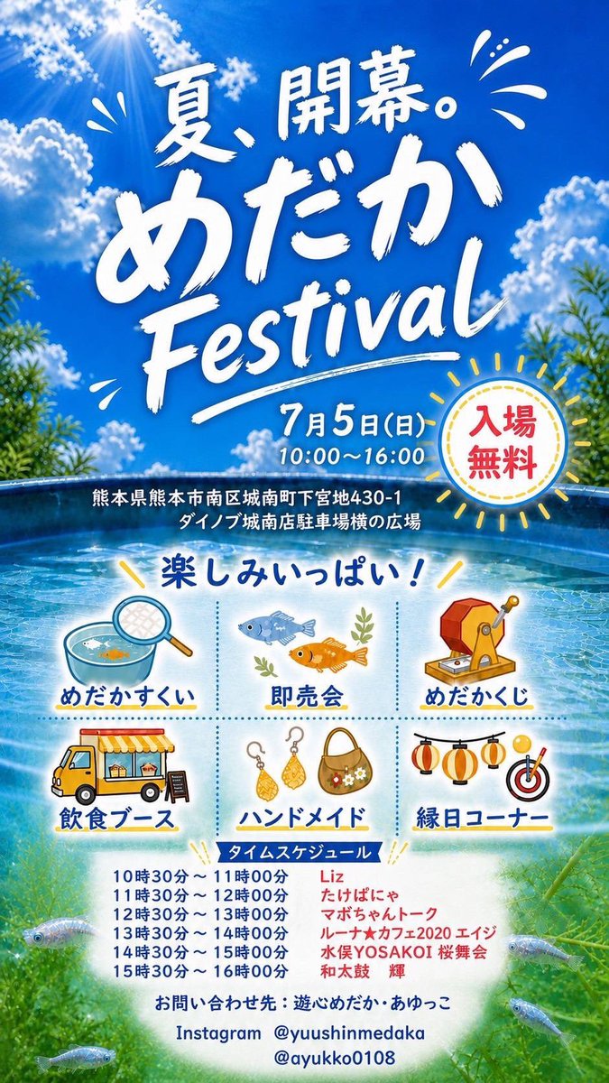 take_panya's tweet photo. 土日ゎ2箇所✨️
7月毎週大忙し💦
ありがたい🥰
ぜひ会いに来てね💕 https://t.co/Qrzm0flMQA