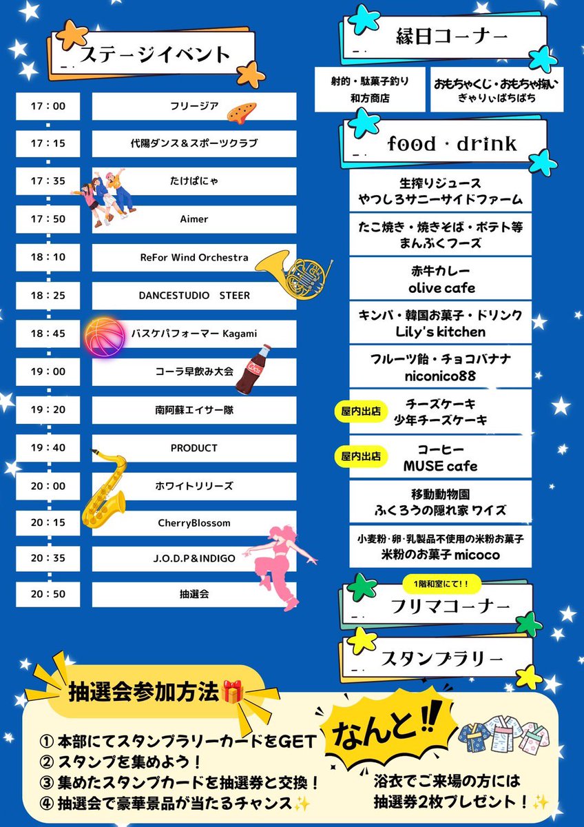 take_panya's tweet photo. 土日ゎ2箇所✨️
7月毎週大忙し💦
ありがたい🥰
ぜひ会いに来てね💕 https://t.co/Qrzm0flMQA