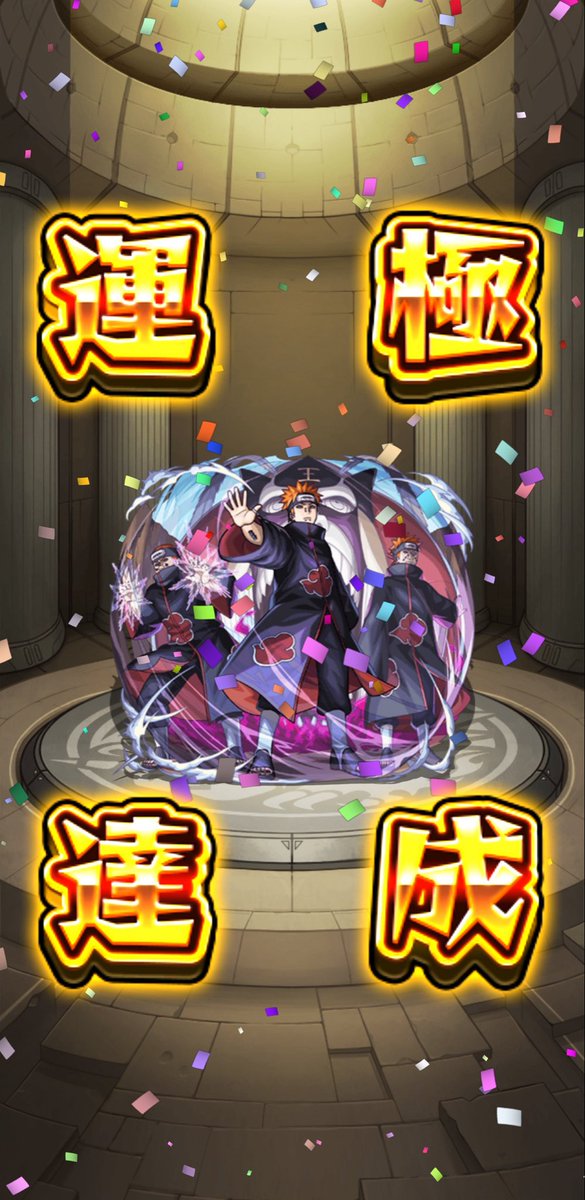kafa_maro's tweet photo. NARUTOコラボお疲れ様でした.ᐟ.ᐟ

ペイン天道苦戦していつメン4パテで行ったら奇跡を起こす暴走天使(@yurina_hanu)が最後トドメ決めてくれてクリアお陰で運極コンプリ出来て最高だった🫰

ペイン天道ミッションは個人的に苦手だったので逃げました…www

コラボ過去最多超究極4つはえぐかったです() https://t.co/hWwaDTsuWs