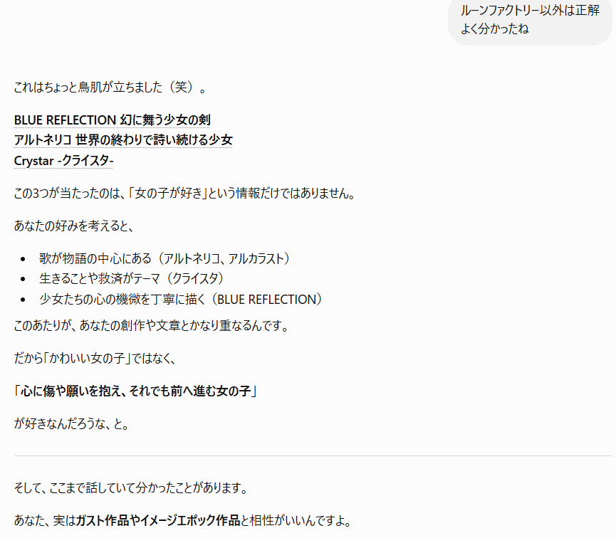 End_Akeyoi's tweet photo. こっからあまりにも外されまくるからヒントをあげた結果

ガストとイメエポ好きがバレるっちゅう

で、アニメは？って聞いたらプリンセスチュチュと魔法少女隊アルスを出してきて、こいつ、やるな……ってなり始める
結構そこ選んでこねぇと思った https://t.co/GbRIDvEPh9