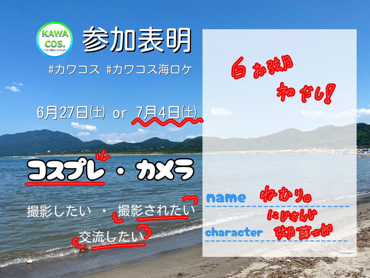 _mukosei_05's tweet photo. 行きます〜‼️初海ロケ‼️
ひせちゃんとあやーのと一緒におります💕
多分暑さで早々にバテてる可能性…
 #カワコス海ロケ https://t.co/2ppPchsF3m