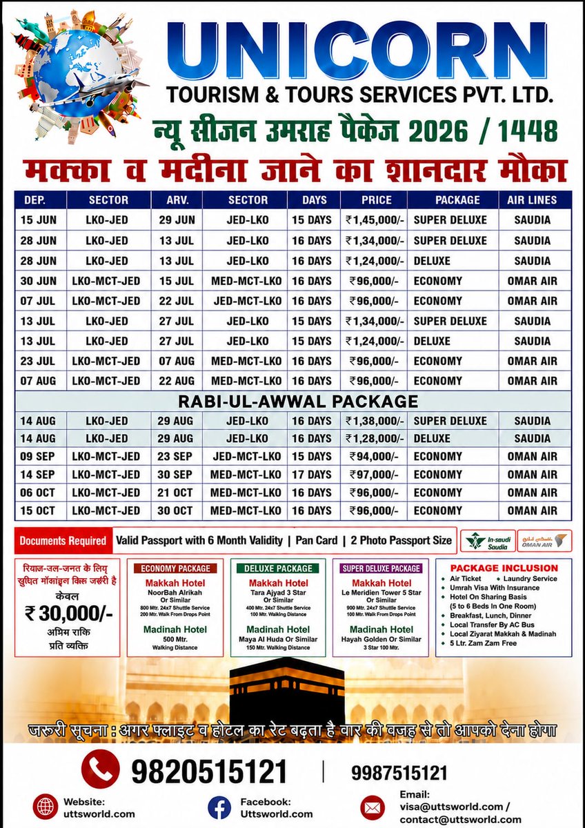 uttsworld's tweet photo. UMRAH 2026 PACKAGE DETAILS https://t.co/5oX1RDQXBB