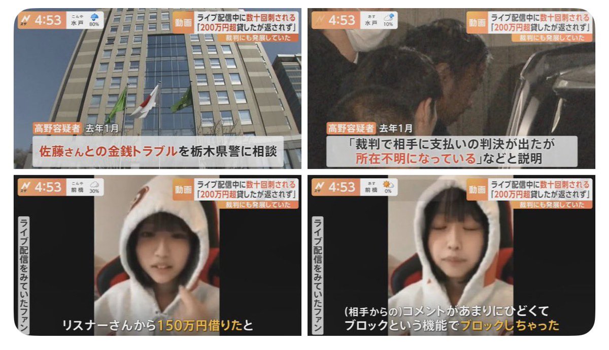 aki_yattemiru's tweet photo. この事件、ヤバいポイントまとめ

・男は警察相談→民事裁判で勝訴→支払い命令確定  
・それでも女性側は所在不明→完全踏み倒し  
・結果、250万円超のトラブルが殺人へ  
・母親「返してなかったらごめん。でも殺すほど？」

法的手続き全部やっても無駄だった側が、限界を超えた末路。  
「他に方法は？」って言う前に、約束を守るのが先だろ。

どう思う？