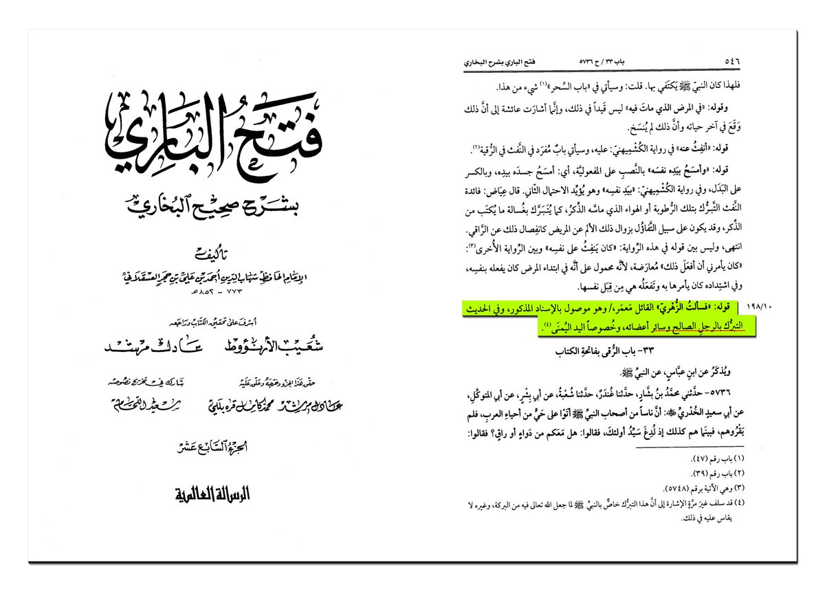 asharimaliki_x1's tweet photo. Ibn Ḥajar al-ʿAsqalānī mentions and records numerous instances of tabarruk throughout Fatḥ al-Bārī. https://t.co/Rk84fRZ9TN