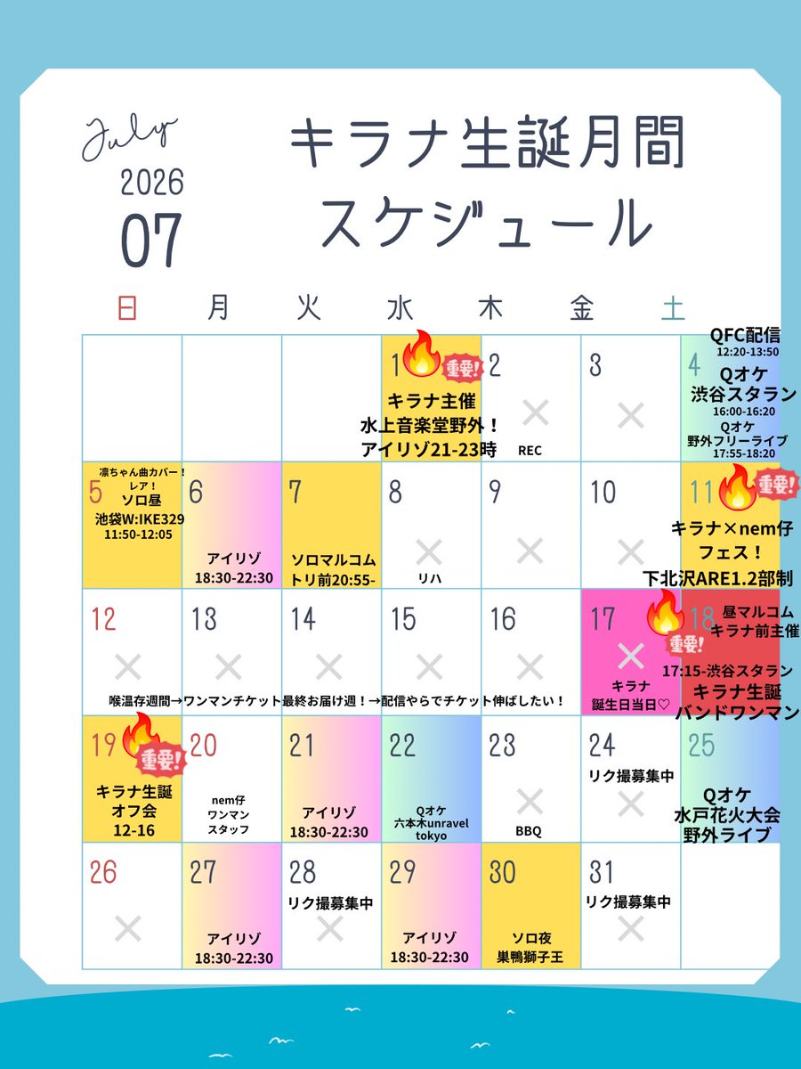 BEE_HIVE0507's tweet photo. 【 キラナスケジュール✨】

7/4 (土) Qtwins 代々木公園フリーライブ、渋谷スターラウンジ
7/5 (日) 池袋W:IKE329
7/6 (月) 上野企画カフェ
7/7 (火) 渋谷club MALCOLM
7/11 (土) キラナ×nem仔フェス 下北沢ERA
7/18 (土) 生誕バンドワンマン 渋谷Star lounge🔥、前主催 渋谷club MALCOLM
↓ https://t.co/j5RoUt92gw