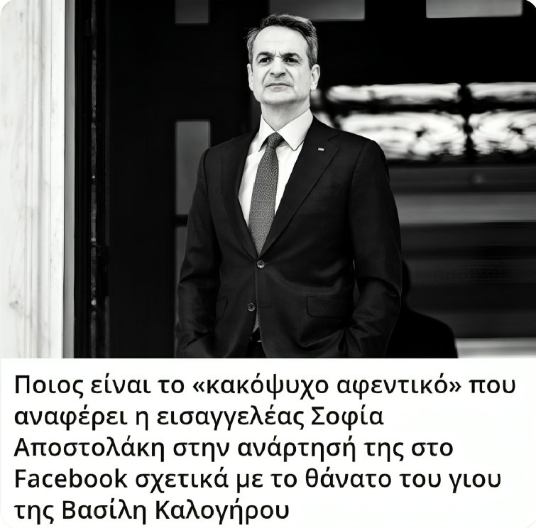 Karditsastakra's tweet photo. Αυτός ο ψυχικά άρρωστος κρύβεται πίσω από όλα 

Δε θα διστάζε να δολοφονήσει την ίδια του τη μάνα για να παραμείνει στην εξουσία https://t.co/zjkP6ha8yT