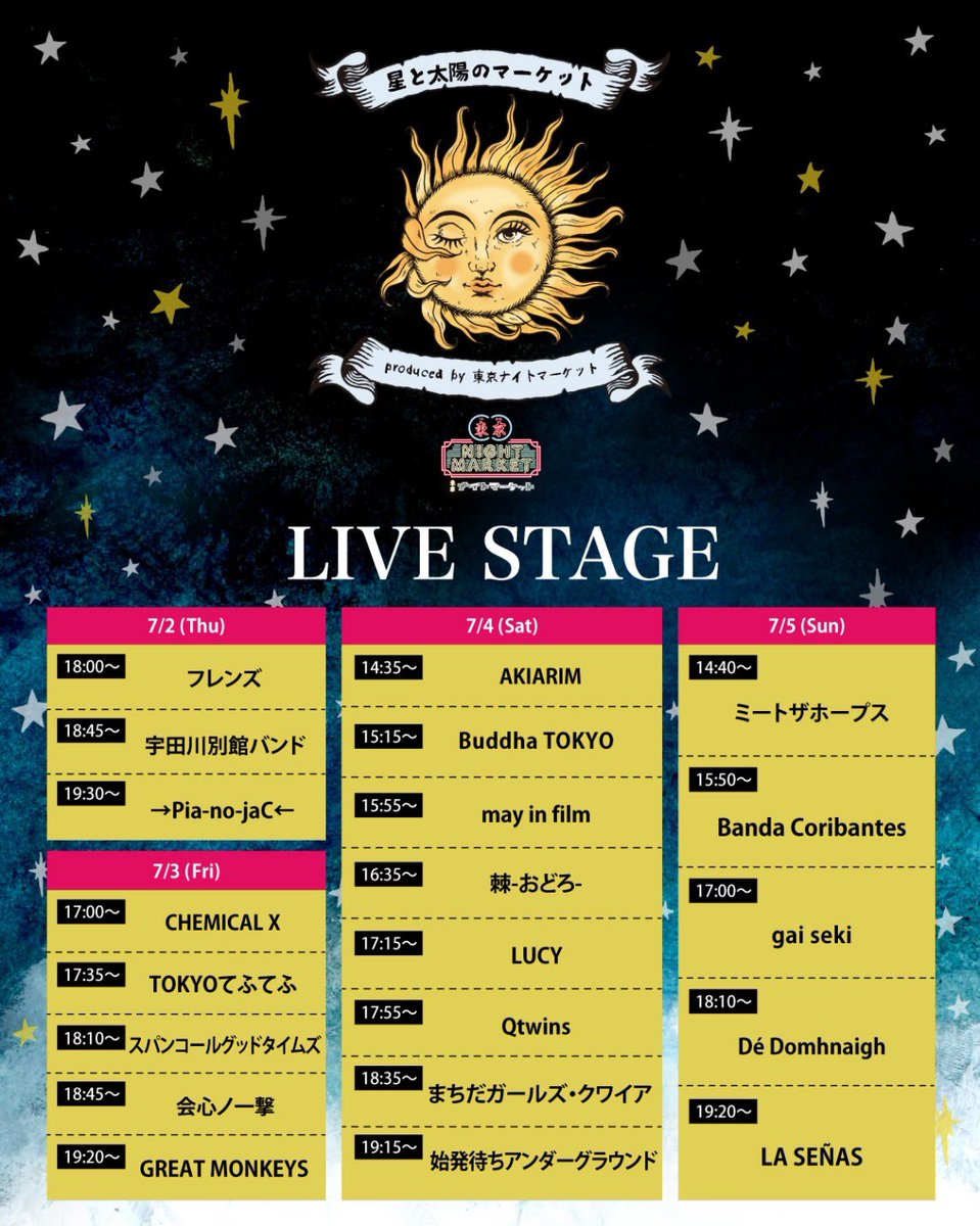BEE_HIVE0507's tweet photo. Qtwinsがフリーライブ出演決定👑

【星と太陽のマーケット 】
produced by 東京ナイトマーケット

7/4 (土) 
代々木公園 ケヤキ並木
(特設ライブステージ)

▶入場料  無料

▶Qtwins出番 17:55-18:20

公式HP↓
https://t.co/Ms3s4gCCLo https://t.co/NryIleGKfw