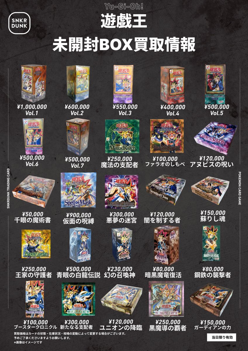 ①遊戯王BOX 全2枚