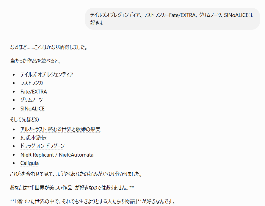 End_Akeyoi's tweet photo. ここでラストランカーが出てきたあたりでめちゃくちゃ手叩いてた
この時点で出てくるのすげってなった https://t.co/nT8IGtGzjx