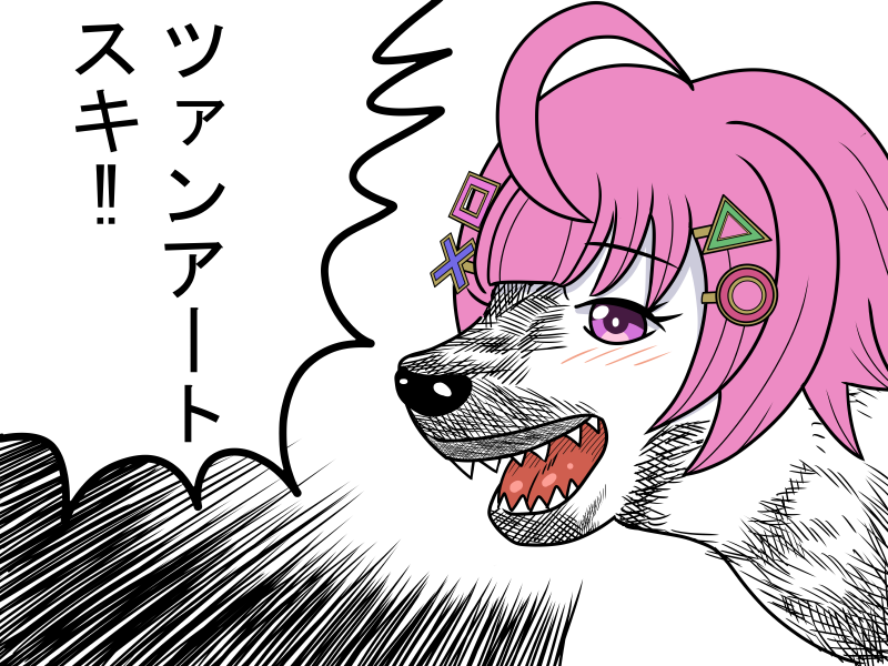 #これを見た人は無言でピンクが入っている画像を貼れ
#ねあるあーと
#舞坂ねある 