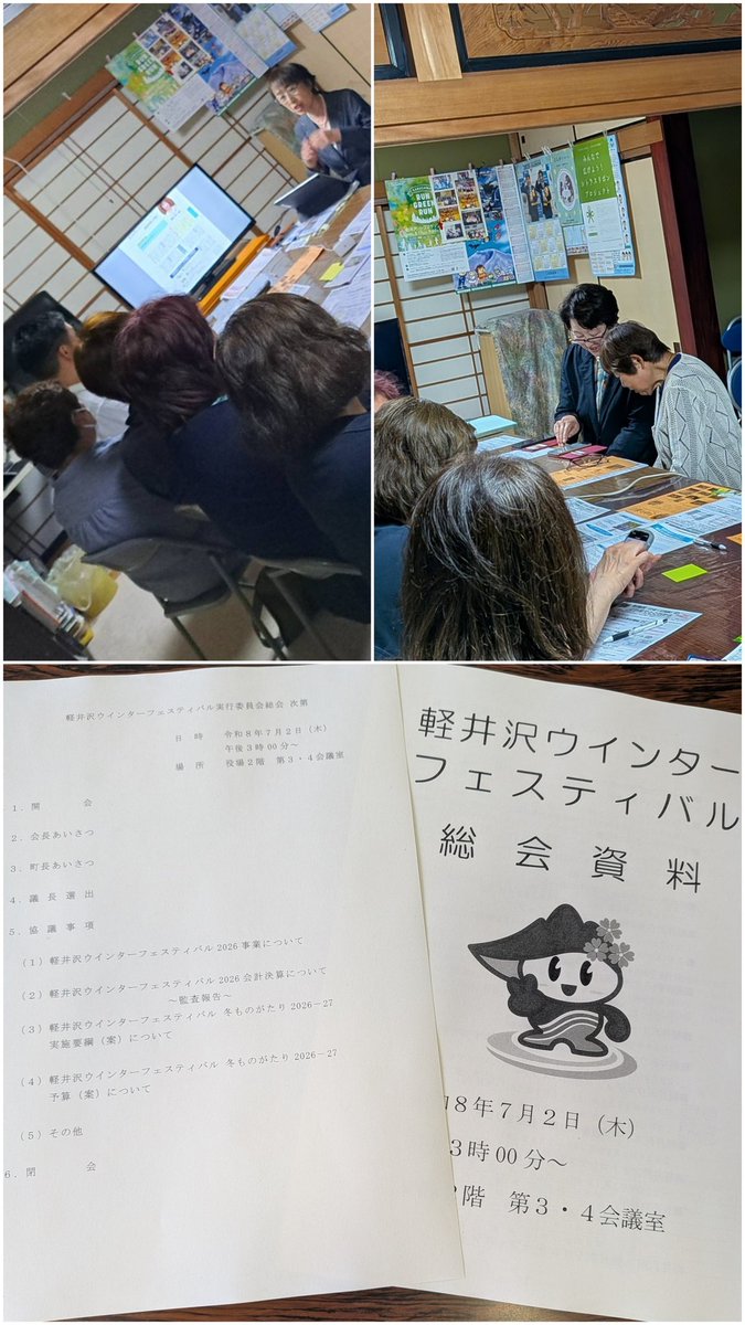 mashima_satoko's tweet photo. 軽井沢ウインターフェスティバル実行委員会
子どもの頃は駅から会場まで氷彫が並び、メイン会場には氷彫の大きな滑り台🛝。今は温暖化で氷の作品は駅だけですが他にもイベントが沢山。ぜひ、冬の楽しさを見つけに来てね😊
夜は党の #軽井沢支部会 を開催😊ご参加ありがとうございました https://t.co/B52LVyFbP7
