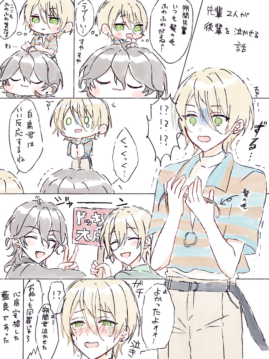 jo_11r's tweet photo. 同室組 https://t.co/hMduCP3syD