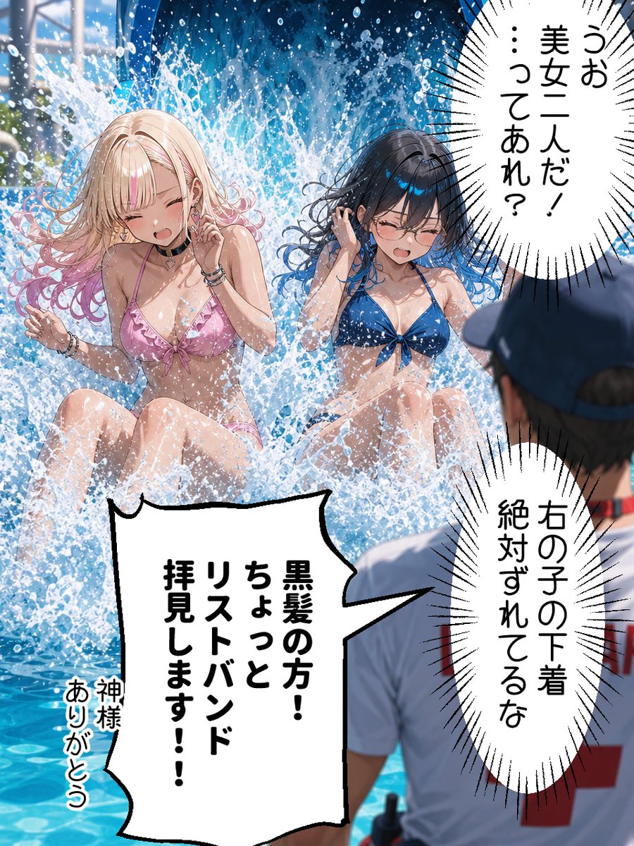 nickfussy1's tweet photo. 夏のプールバイトが人気な理由
1/4 https://t.co/lwOuYhsmnp
