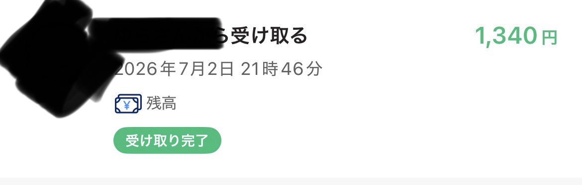 wibb2t's tweet photo. 有料✖️2点

ありがとうございました✨
#Zlua取引履歴 https://t.co/3ZUgvhJNmN