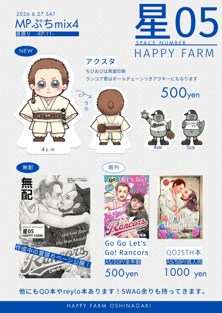 Matsushita🎬6/27星05 (@bokuso_mgmg) / Posts / X