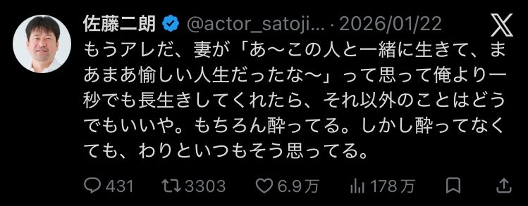 dqmsl_draque's tweet photo. これが、
#佐藤二朗 という男なんだよね。 https://t.co/DJ8jZyk6V1